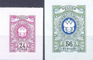 Россия, 2021, Тарифные марки 24 и 56 рублей
